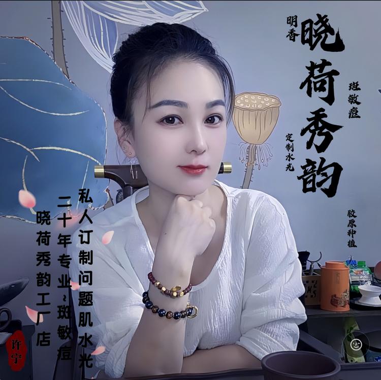明香晓荷秀韵水光会馆