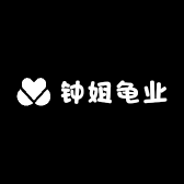 钟姐龟业