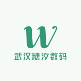 武汉糖汐数码科技