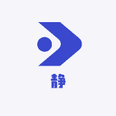 錢静推好物