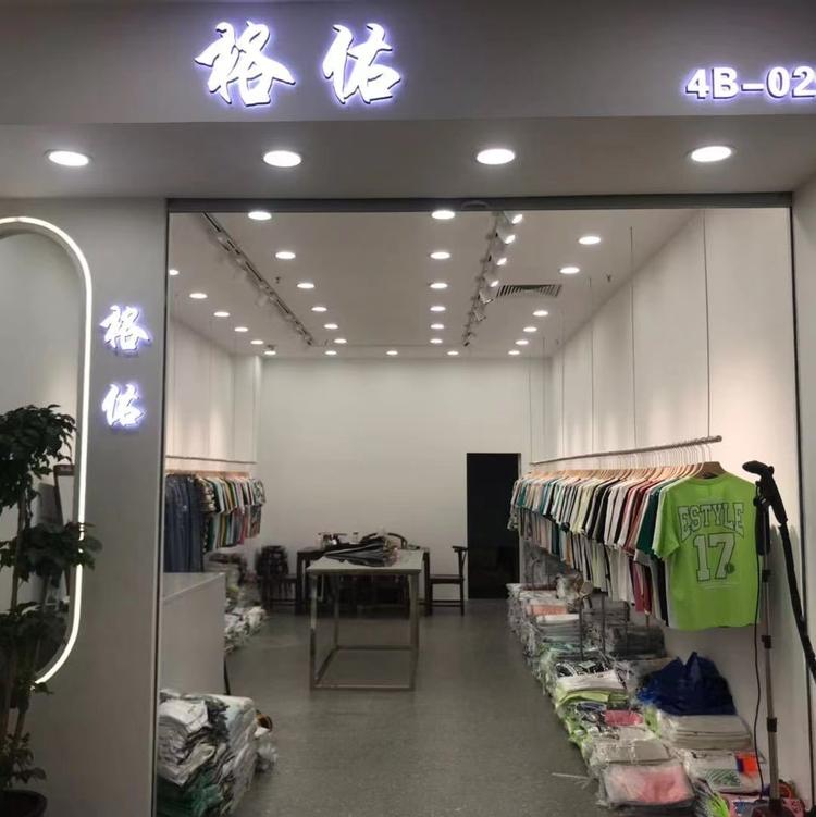 郑州市二七区格佑服饰商行