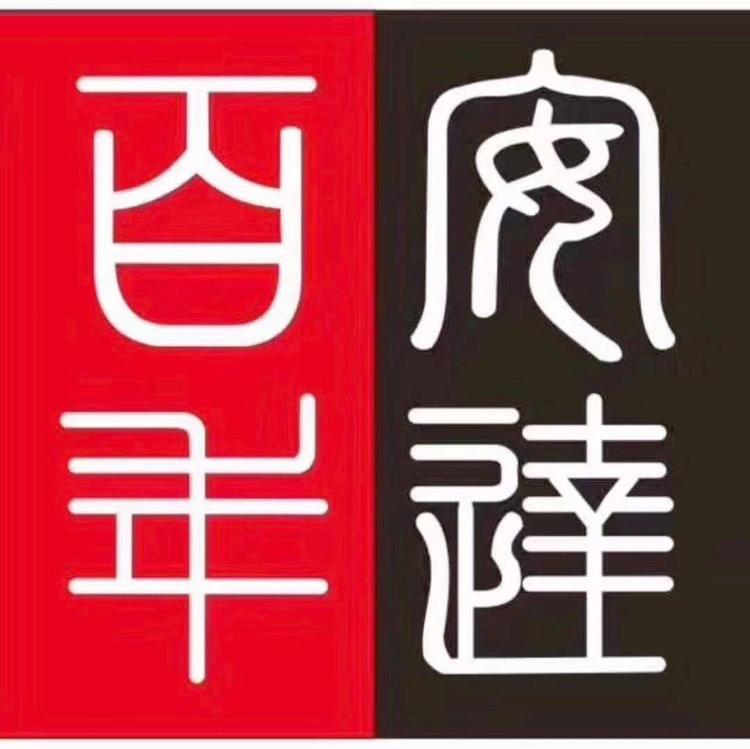 百年安达通讯