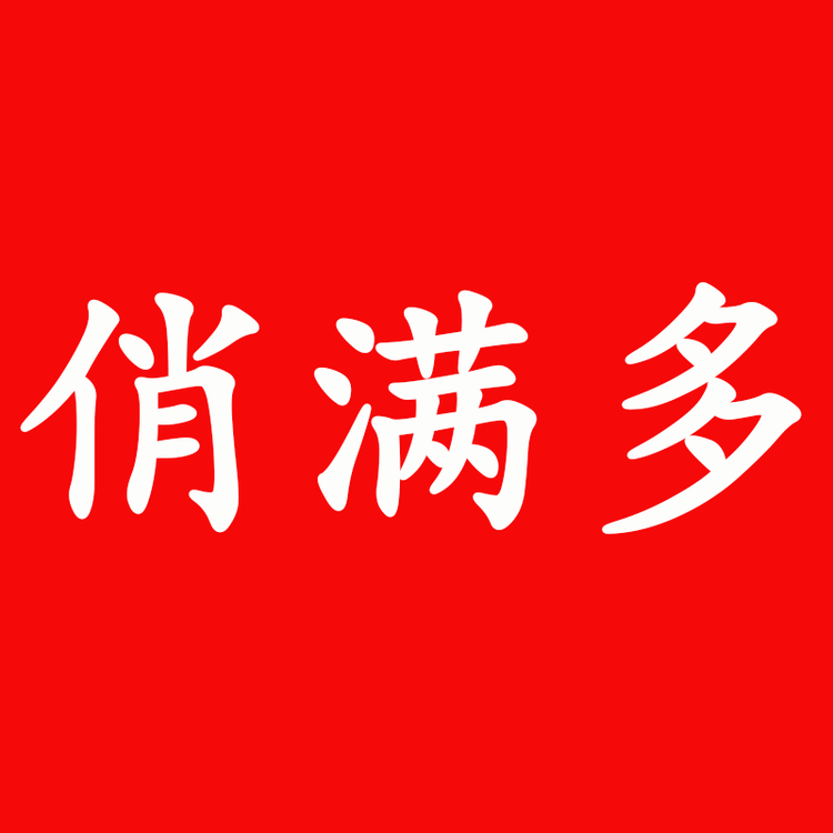山东俏满多农业科技有限公司