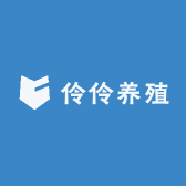 伶伶养殖