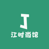 江时商店