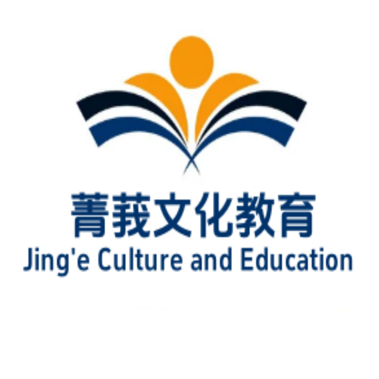 菁莪文化教育