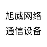 旭威网络通信设备