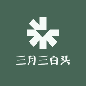瑶贝三月三发乳