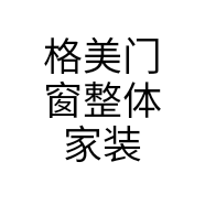 格美门窗整体家装个体店