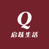 启跃生活精选