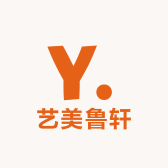 艺美鲁轩