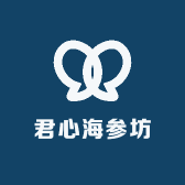君心海参坊