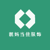 靓妈当佳服饰