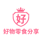 好物零食分享店