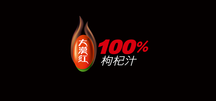 青海大漠红枸杞营销有限公司