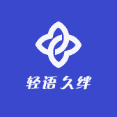 轻语久绊的小花园
