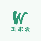 王米夏