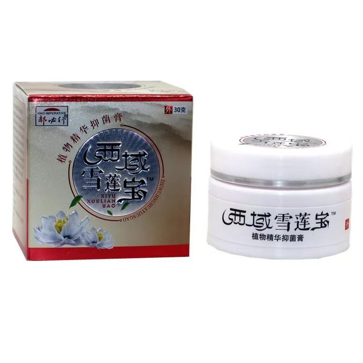 西域雪莲宝个人护理店