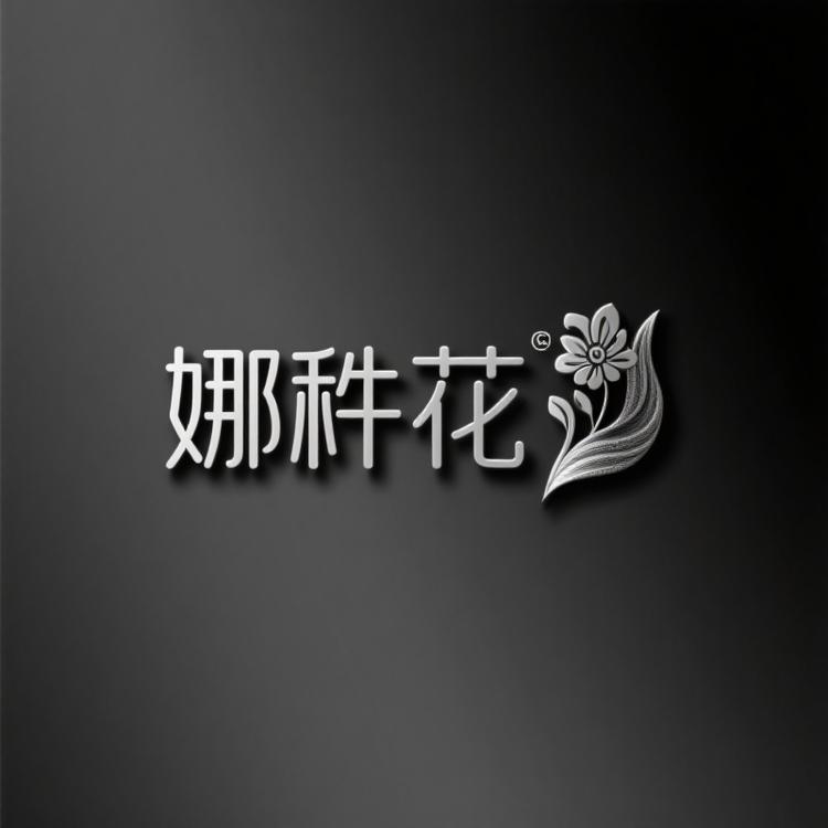 娜秓花服装旗舰店