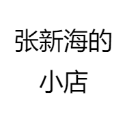 玄夜的小店