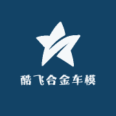 酷飞合金车模玩具