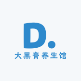 民间老铺