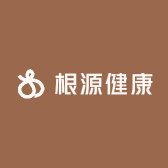 根源健康