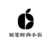 屈楚时尚小店