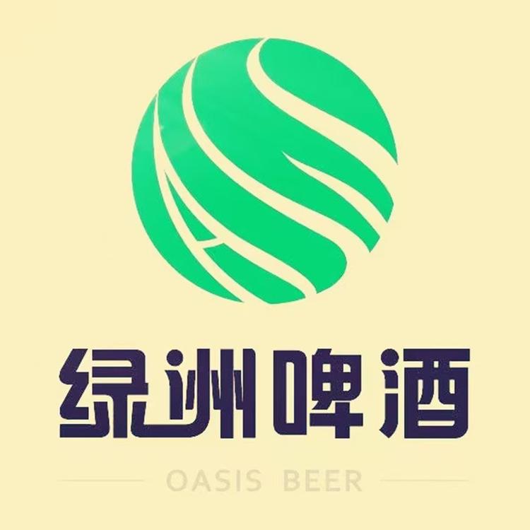 山东绿洲啤酒有限公司