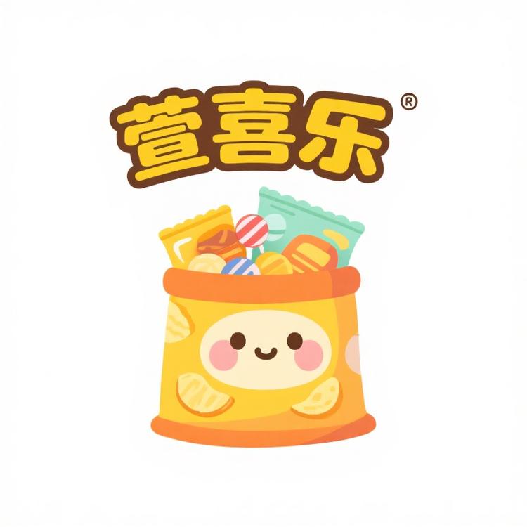 萱喜乐零食铺