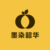 墨染韶华优品