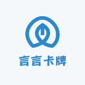 言言卡牌