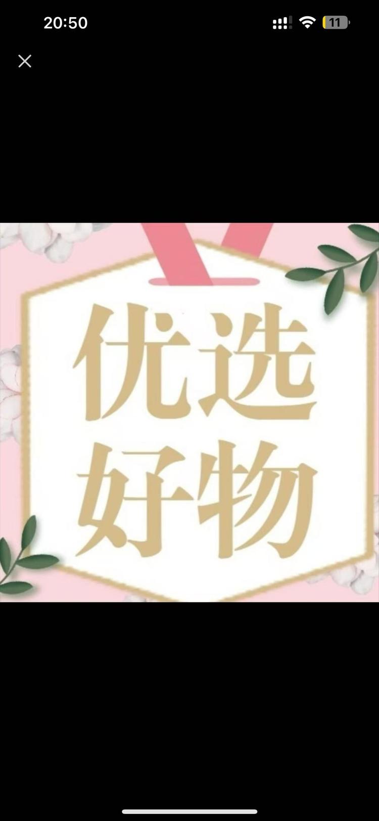 伊伊好物分享1