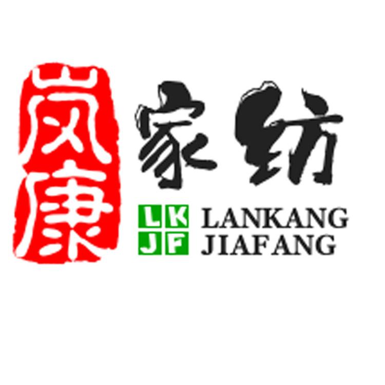 岚康家纺