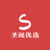 圣诞优选