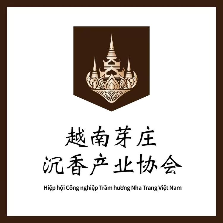 越南芽庄沉香协会特选