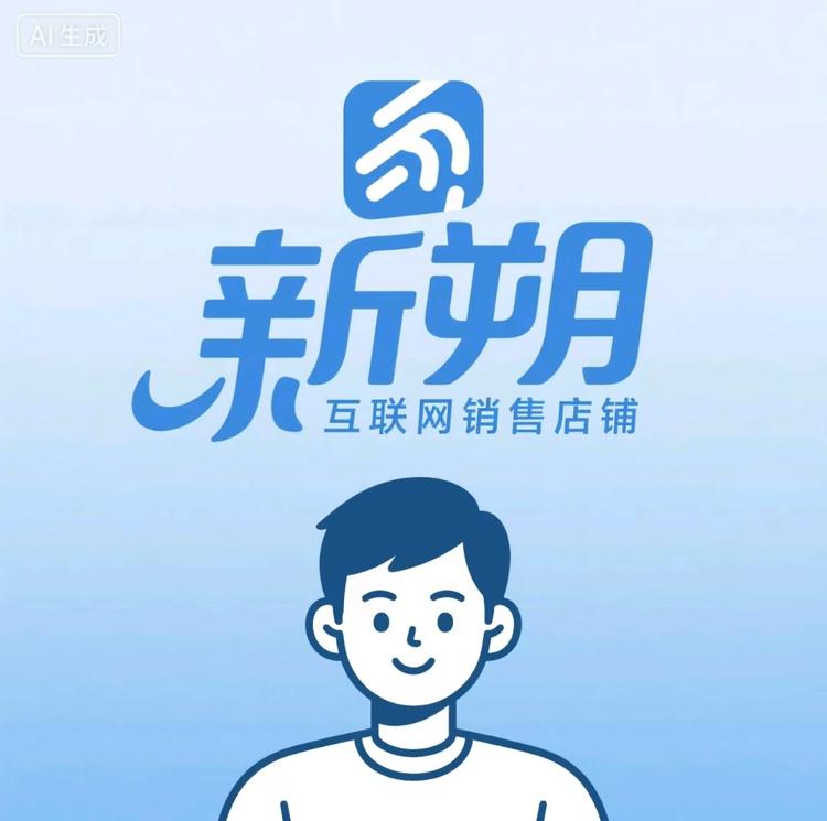 北京鑫妁互联网销售店