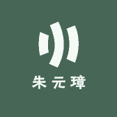 朱元璋