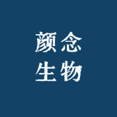 颜念生物美妆严选店