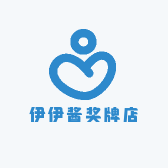 伊伊酱奖牌店