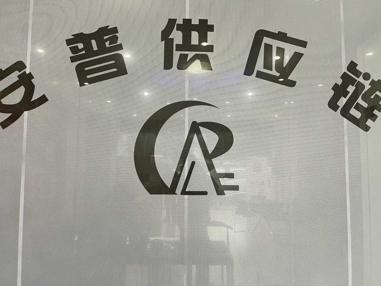 佛山市安普汽车销售有限公司的小店
