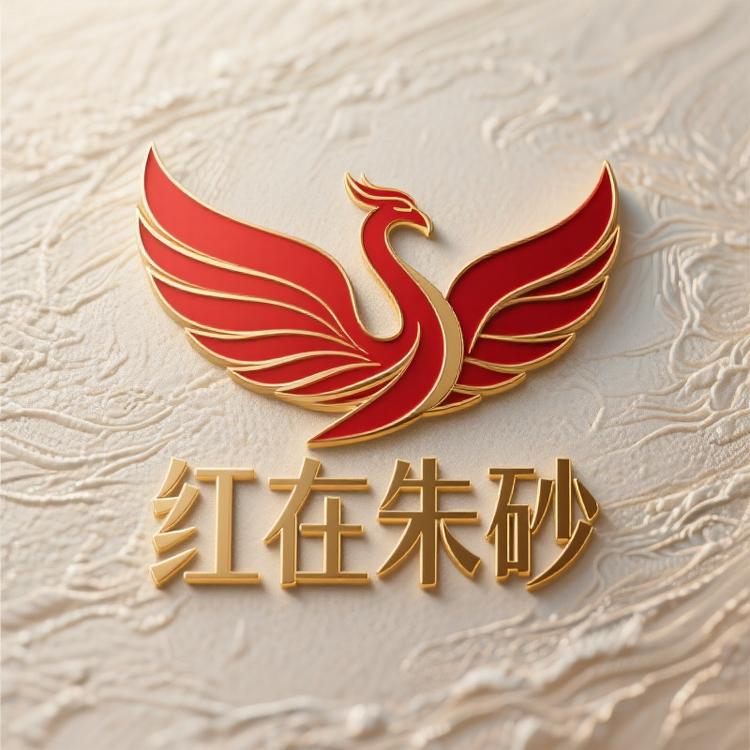 红在朱砂