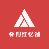 怀旧红忆铺