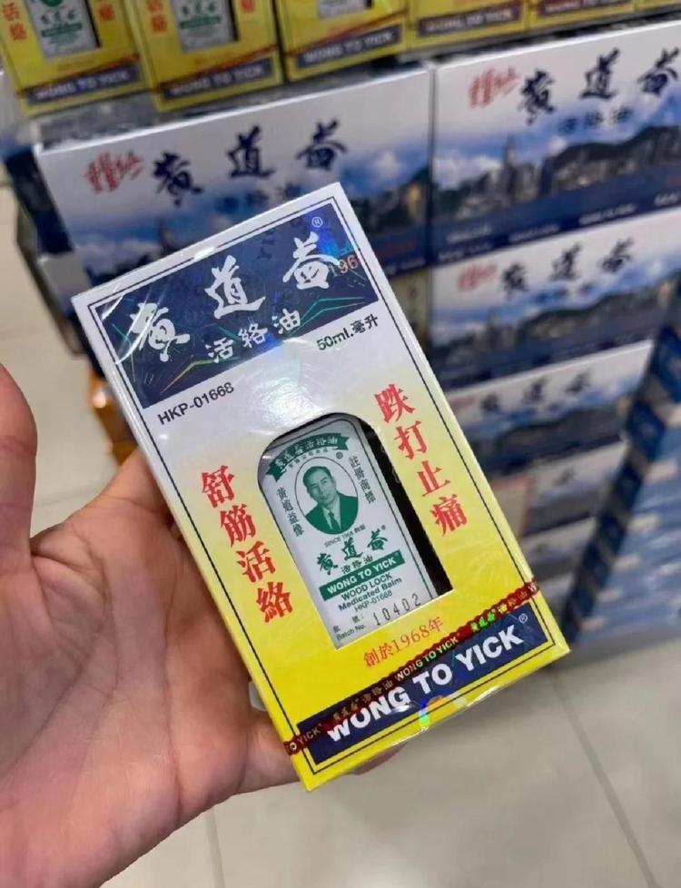黄道益商城1