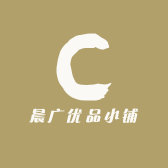 晨广优品小铺