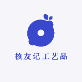 核友记工艺品