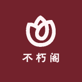 不朽阁户外防腐木