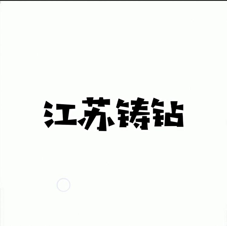 江苏纯想信息科技有限公司的小店