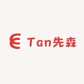 Tan先森