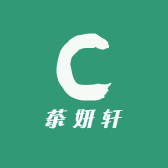 茶妍轩